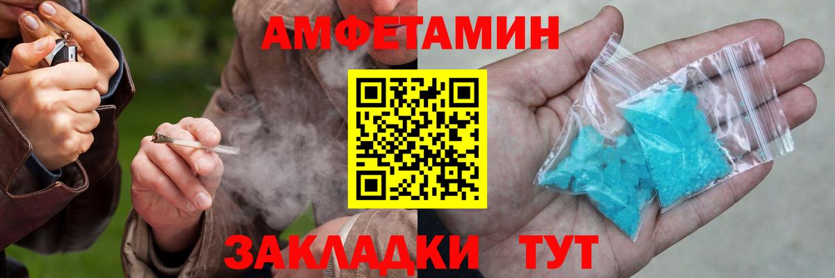 Амфетамин  Amphetamine Розовый  Вход с VPN  Урай 