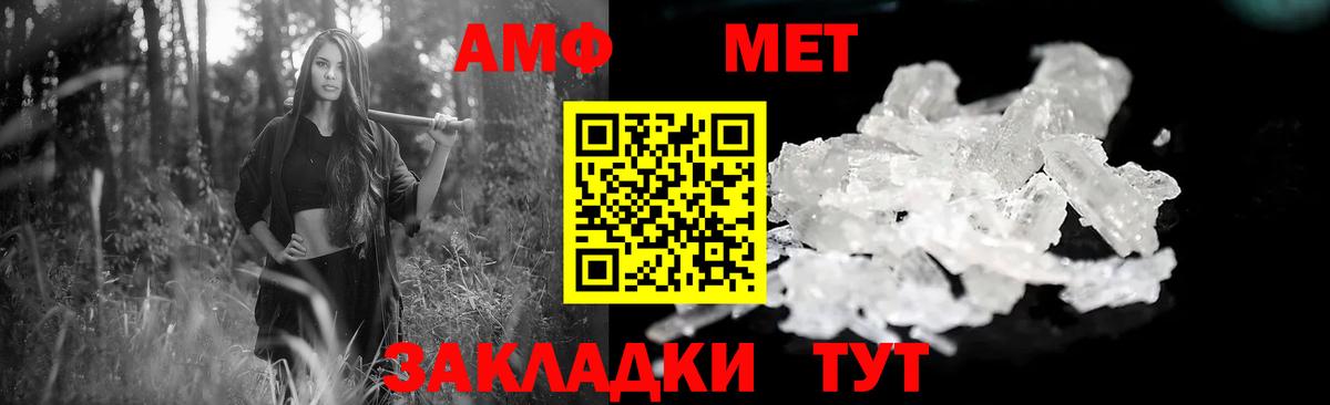 Амфетамин Premium Урай