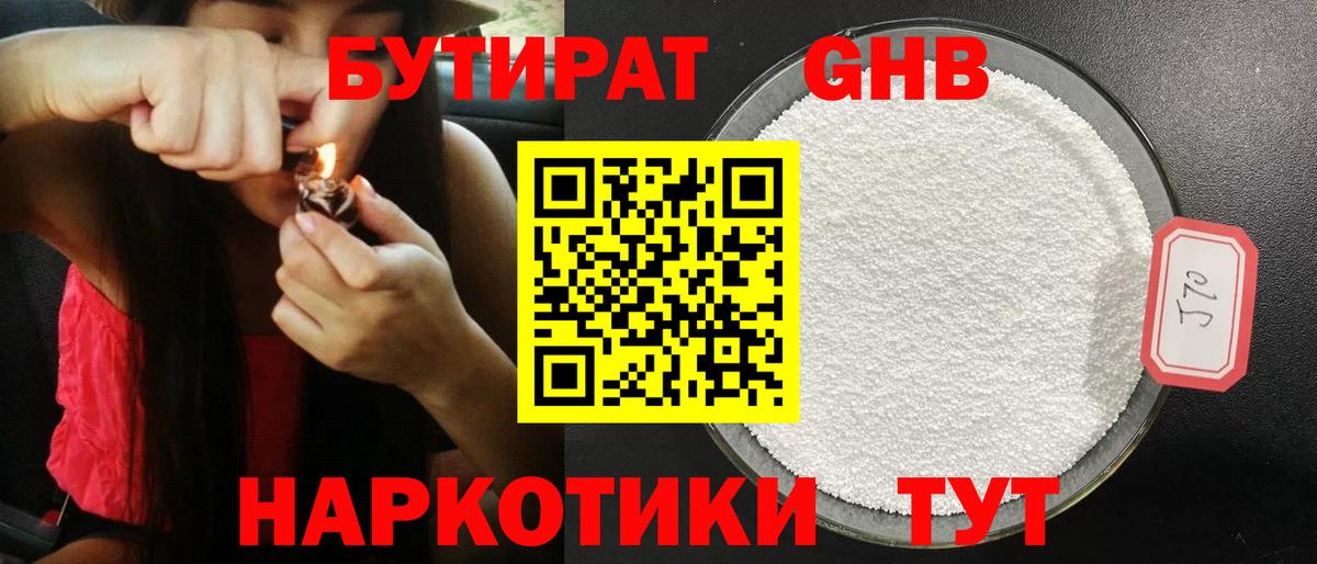 БУТИРАТ оксана Урай