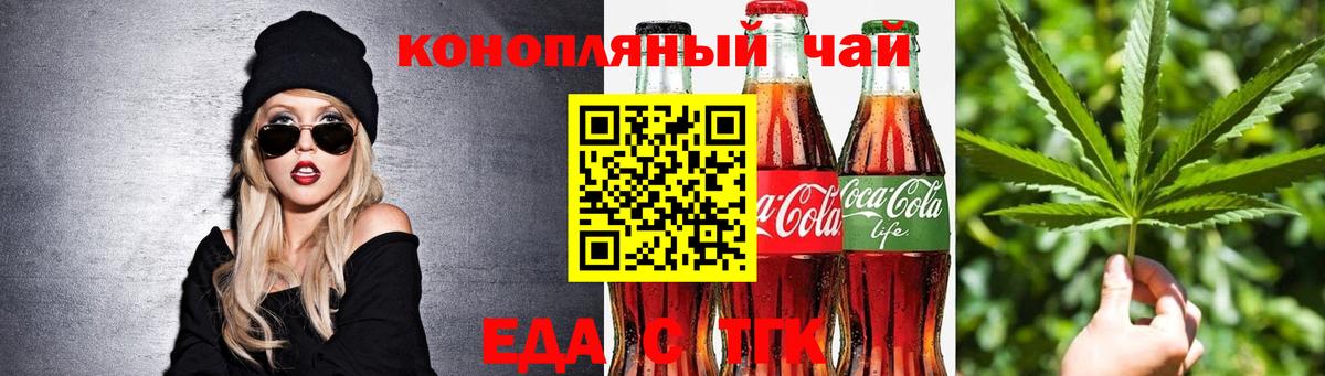 Урай  Cannafood конопля  Вход с VPN 