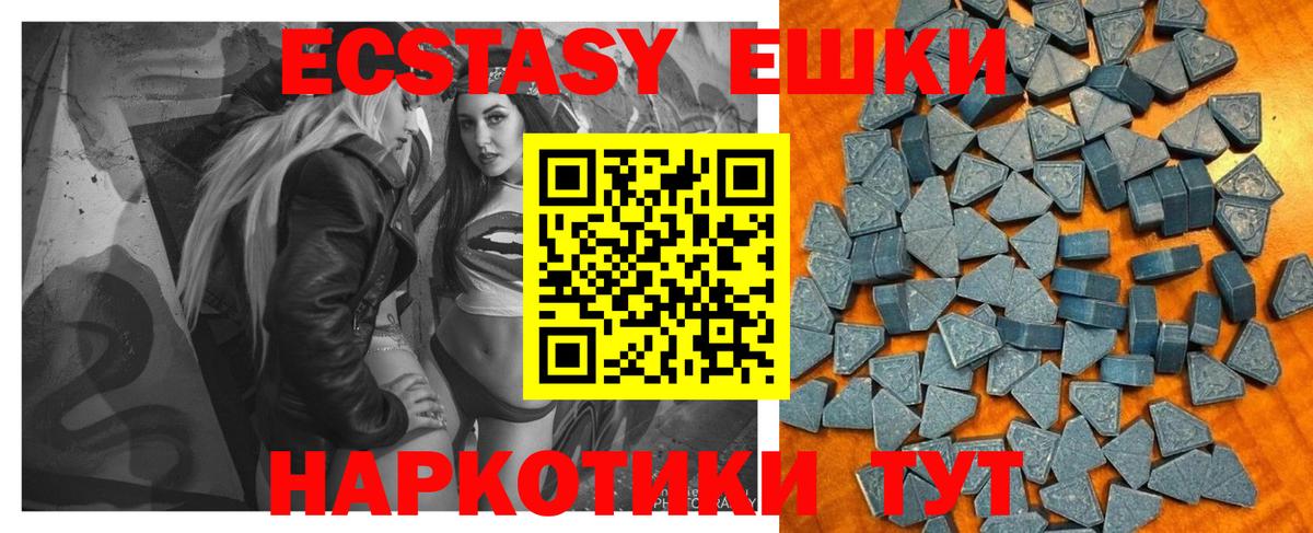 Экстази VHQ Урай