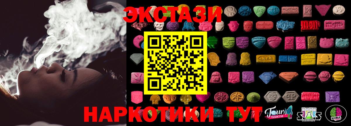 продажа наркотиков  ЭКСТАЗИ ешки  Экстази Cube  Вход с VPN  Урай 