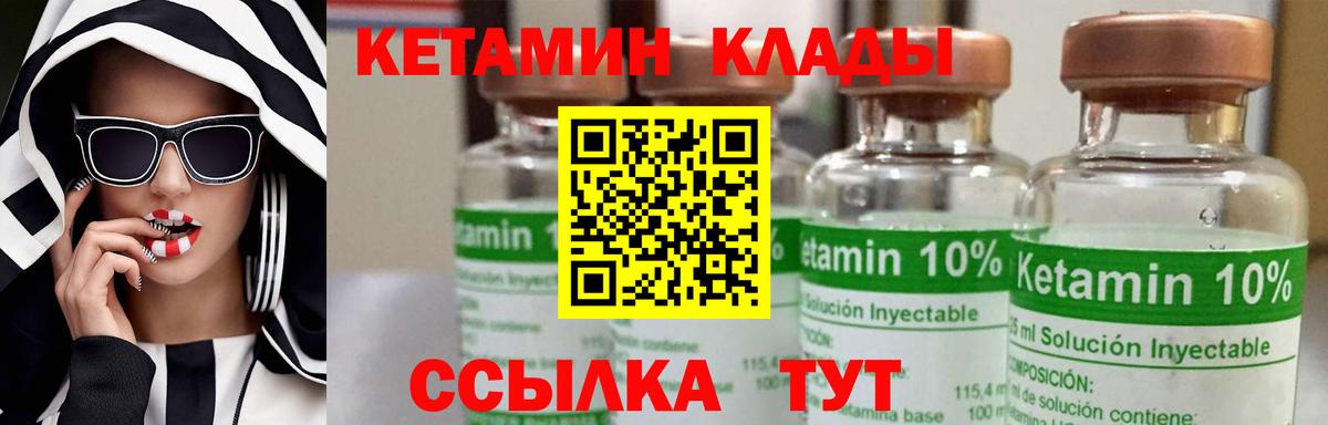 Урай  Кетамин ketamine  Вход с VPN 