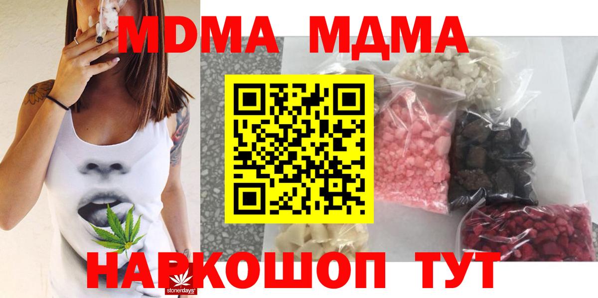 MDMA  МДМА crystal  Вход с VPN  Урай 