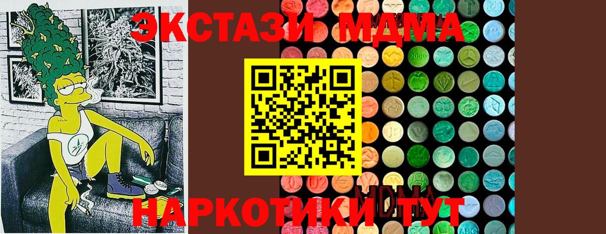 MDMA молли Урай