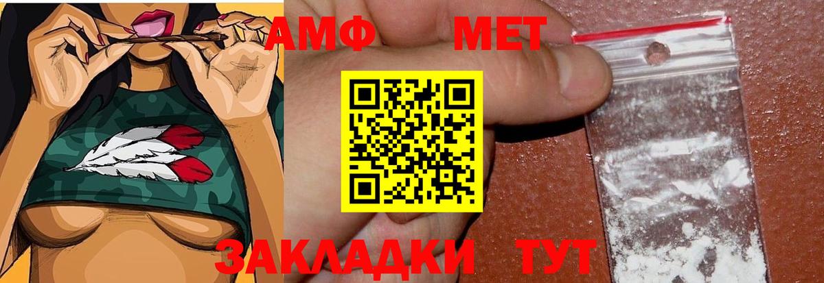МЕТАМФЕТАМИН пудра Урай