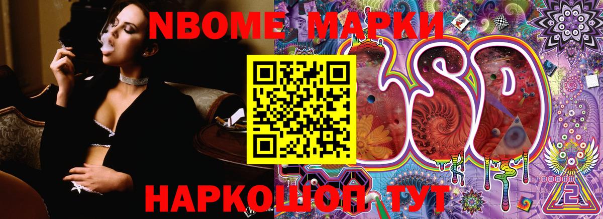 Наркотические марки 1,5мг  наркота  Марки 25I-NBOMe  Урай  Наркотические марки 1,5мг  Вход с VPN 