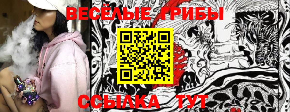 Урай  Псилоцибиновые грибы Magic Shrooms  Вход с VPN 