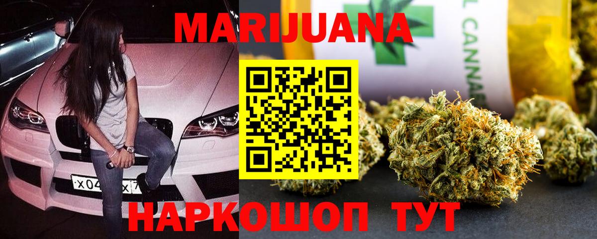 Конопля Bruce Banner Урай